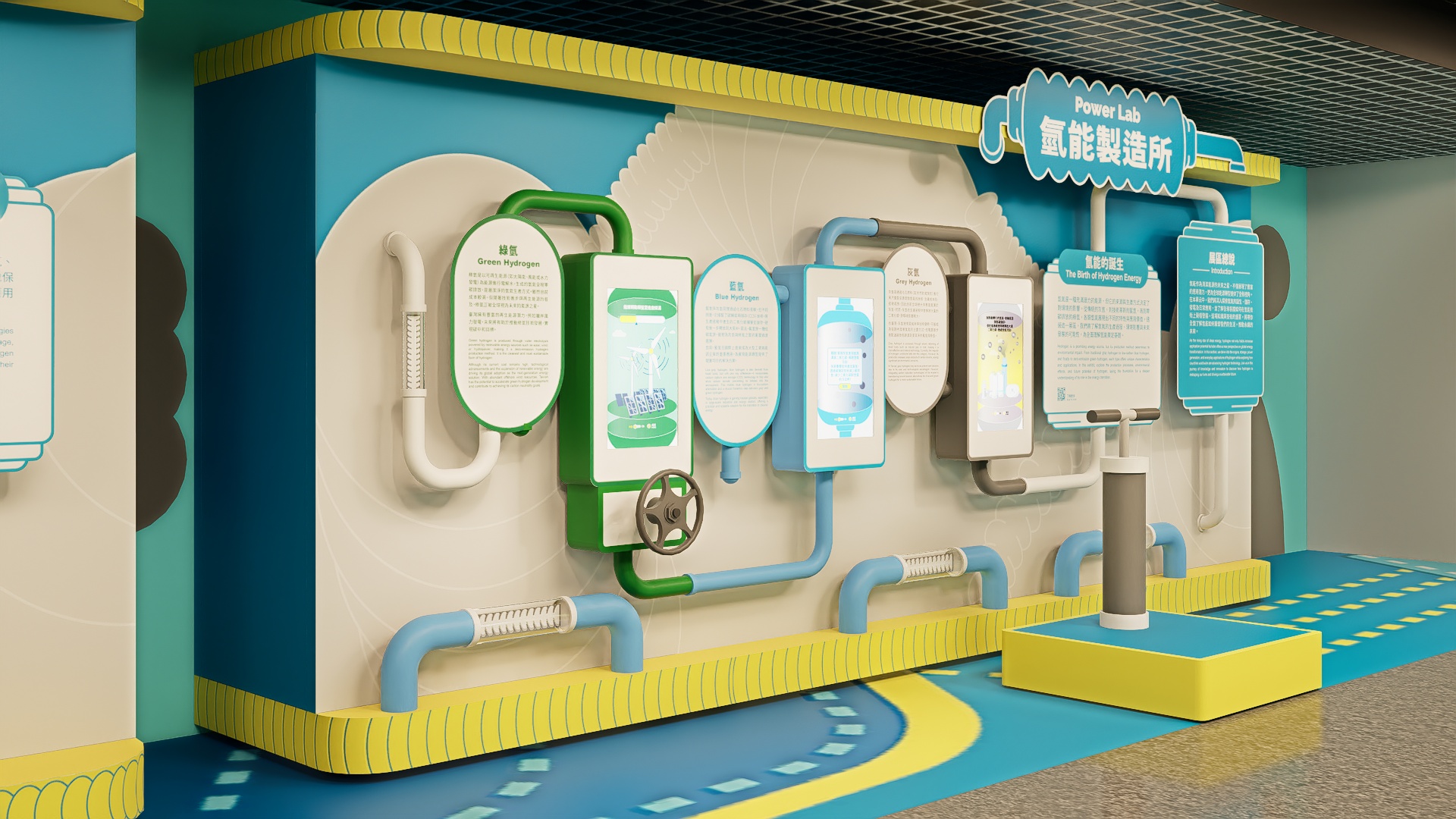 Power Lab 氫能製造所
