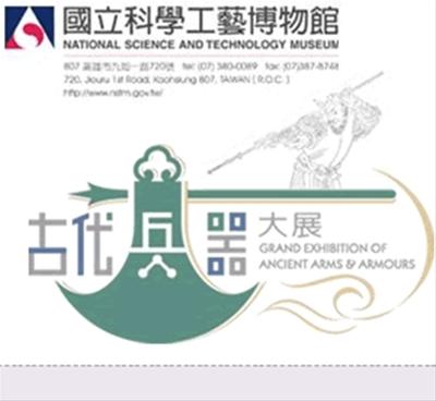 Grand Exhibition of Ancient Arms & Armors