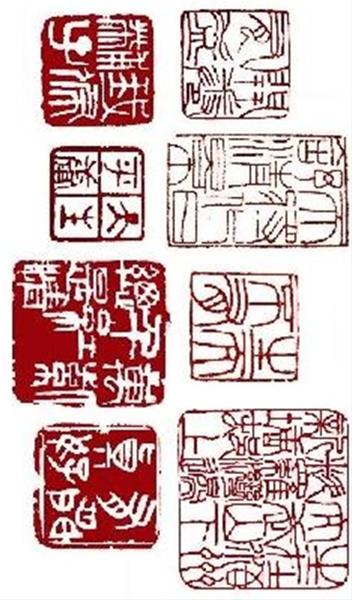 Flairs in a Square- Stones and Calligraphy in Seals