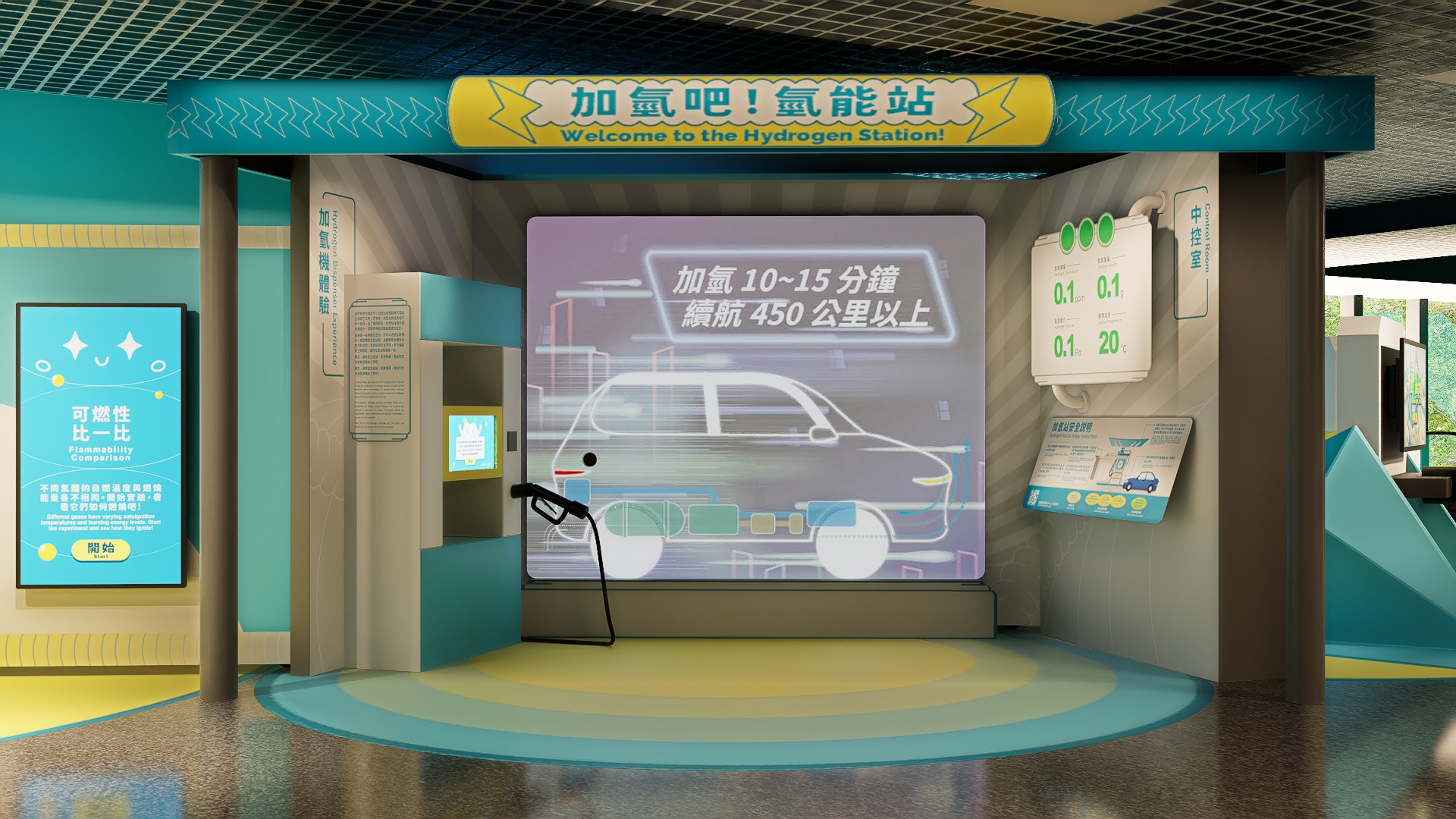 Feel the power 氫動時刻