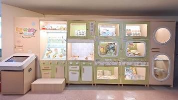 Agri-food Education Zone