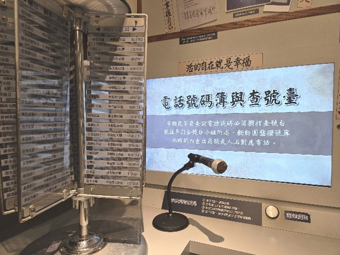 電話號碼簿與查號臺