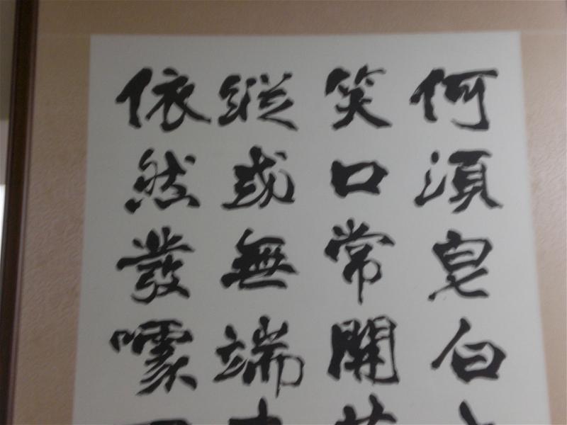 吳威慶個人書法展