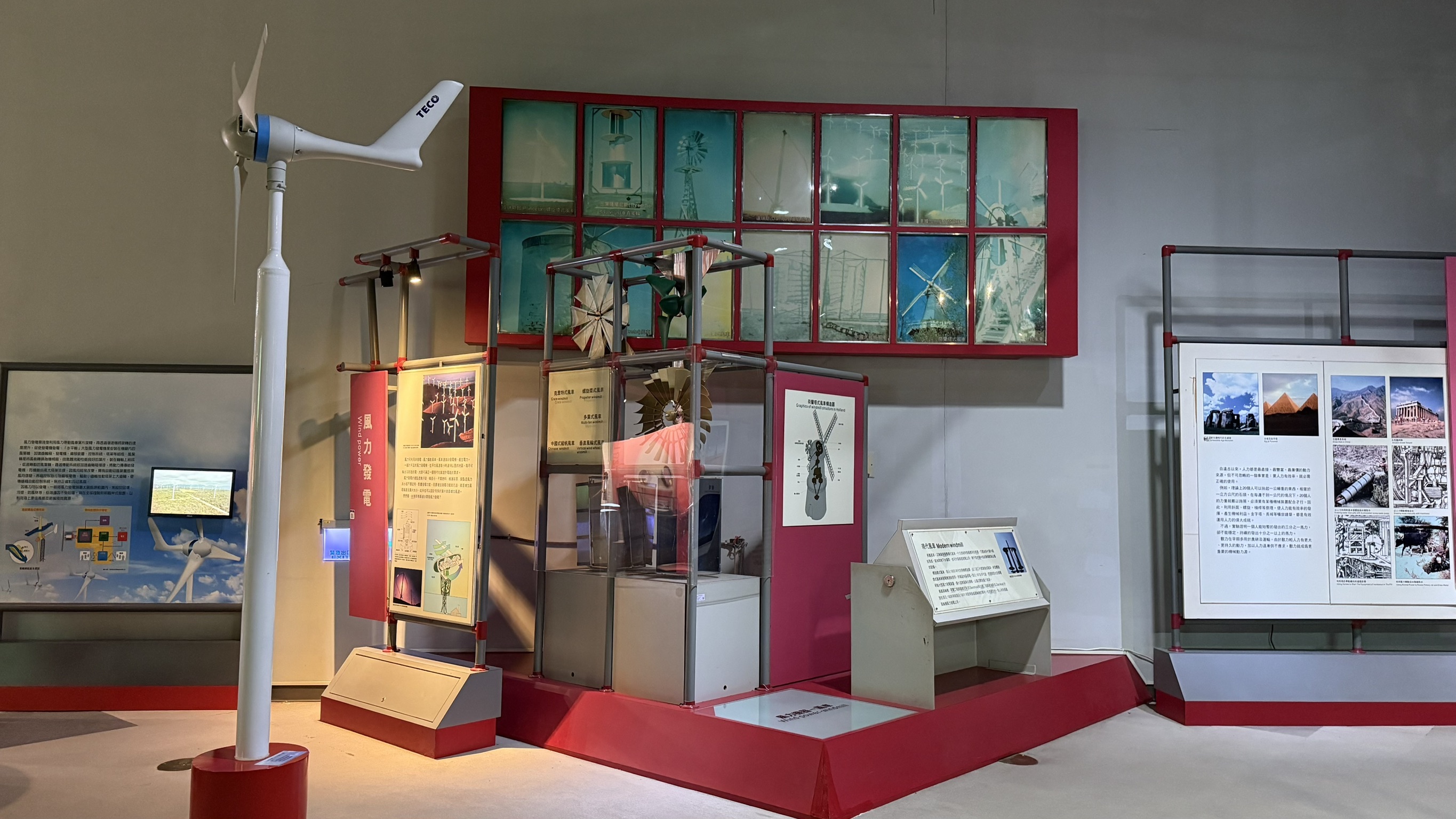 風力發電（動力源）區
