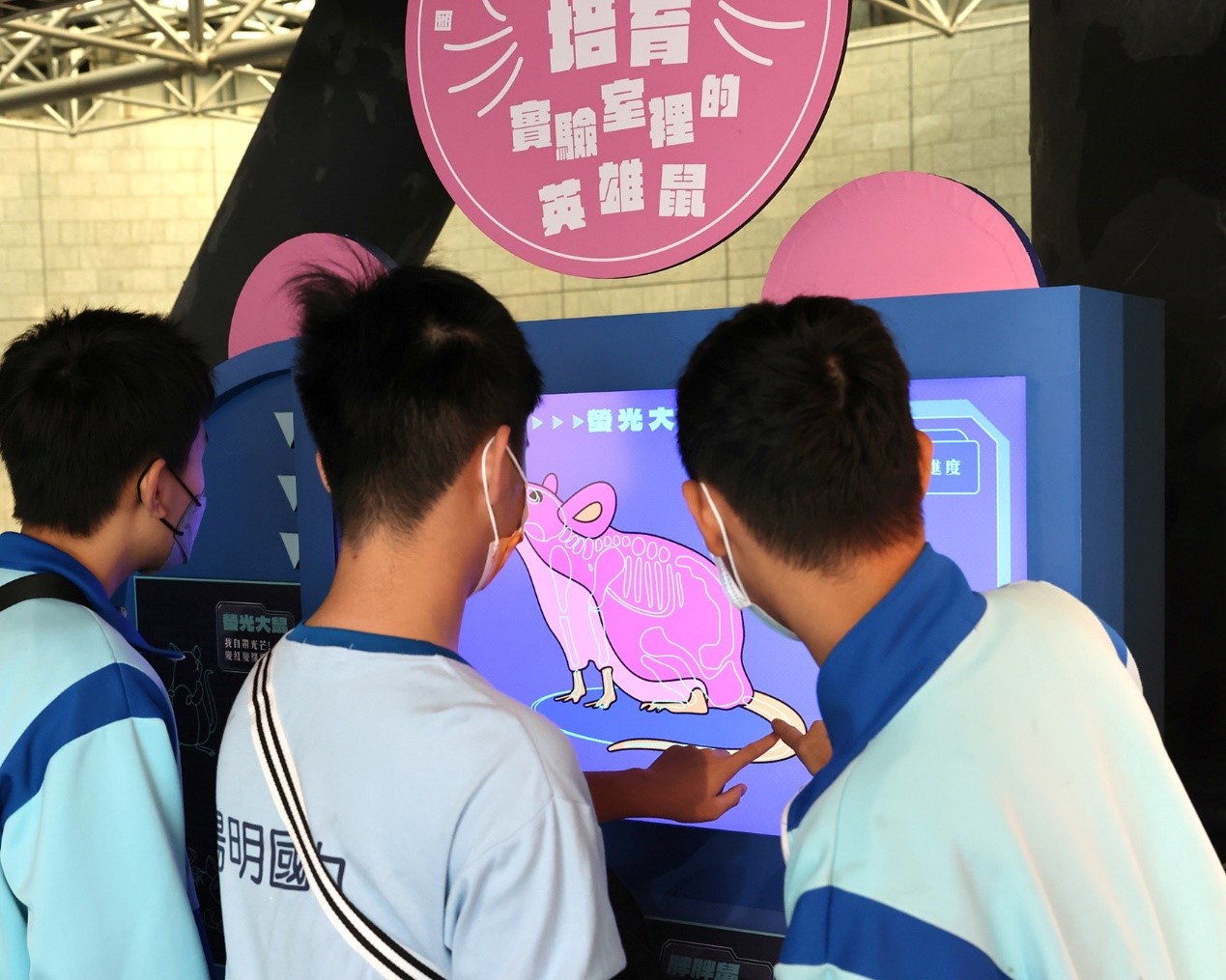 國家實驗動物中心展區