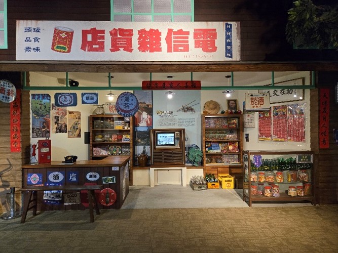電信雜貨店